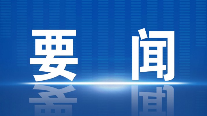 石培文董事長赴環(huán)縣參加幫扶工作推進會并調(diào)研集團駐村幫扶工作